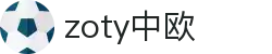 zoty中欧·(中国有限公司)官方网站